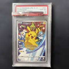 PSA10 ピカチュウ S-P プロモ セブンイレブン ソード シールド - メルカリ