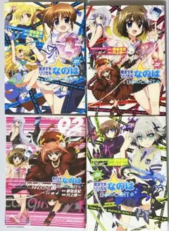 【初版全巻セット】魔法少女リリカルなのはINNOCENT