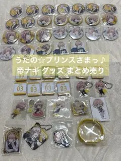 うたの☆プリンスさまっ♪ 帝ナギ 缶バッジ グッズ まとめ売り