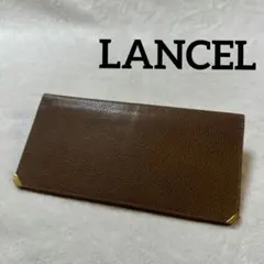 LANCEL ランセル 長財布 札入れ レザー ブラウン