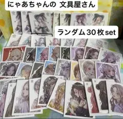 にゃあちゃんの文具屋さん　人物、装飾、アニマルステッカー　まとめ売り ネタバレ にゃあちゃんの文具屋さん 人物ステッカー新作入り宝箱