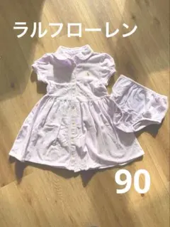 ラルフローレン　ワンピース　90