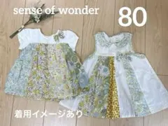 sense of wonder リバティチュニック ワンピース80セット