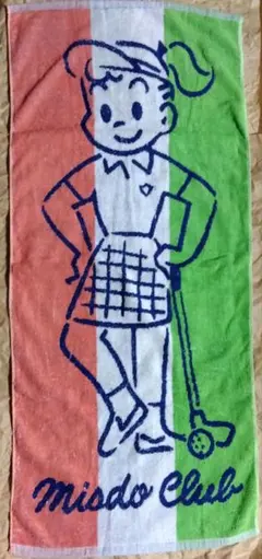 【非売品】ミスドクラブ スポーツタオル（原田おさむ）