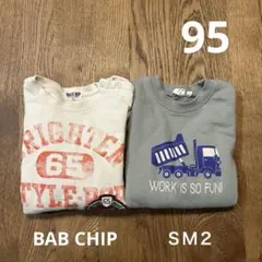 BAB CHIP samansa Mos2 トレーナー 95サイズ　まとめ売り