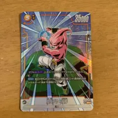 ドラゴンボールフュージョンワールド FS04-11 フリーザC パラレル