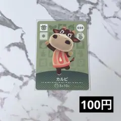 ★《100円》新品amiiboカード　第1弾 038 カルピ