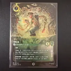 ロルカナ ミッキーマウス 気まぐれな魔法使い エンチャント - メルカリ