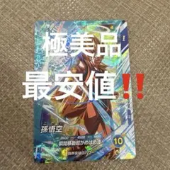 孫悟空 SDVTP-004 - メルカリ