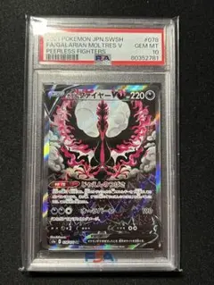 2025年最新】ガラルファイヤーv sa psa10の人気アイテム - メルカリ