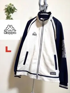 【kappa】【 Lサイズ】【美品】カッパ　上着ジャージ トラックジャケット