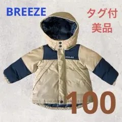 タグ付 BREEZE 切替中綿ジャケット アウター ダウン キャメル 100