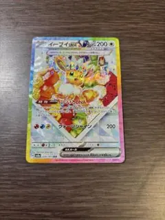 こ*】様 【美品】イーブイex SAR SV8a テラスタルフェスex 224/