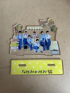 なにわ男子 アクスタ