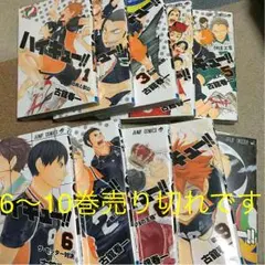 ハイキュー！！