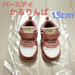 15.5cm スニーカー