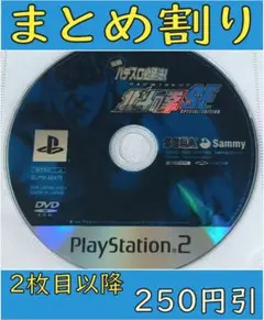 【セール】実戦パチスロ必勝法! 北斗の拳SE【ディスクのみ】