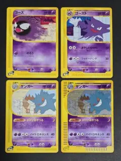 ゲンガー ★ 拡張パック第5弾 神秘なる山 043/088 ゲンガー ☆ 拡張パック第5弾 神秘なる山 043/088 - メルカリ