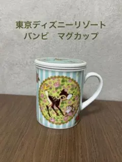 ディズニーストア限定 バンビ マグカップセット 2025年最新