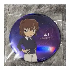 名探偵コナン 灰原哀 缶バッジ ギャラクシーver 1点