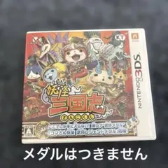 3DS 妖怪三国志