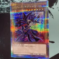 2025年最新】25th ブラックマジシャン 絵違いの人気アイテム - メルカリ