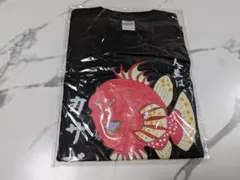 おろちんゆう 人生はカサゴ 未開封 サイズM