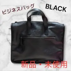 就活にも⭕️◆ビジネスバッグ 黒◆BLACK