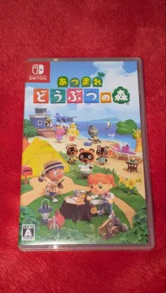 2026年最新】どうぶつの森 switch ソフトの人気アイテム - メルカリ