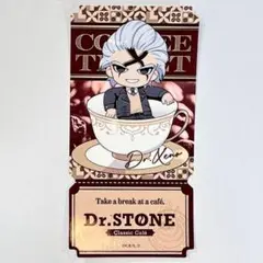 ゼノ　チケット風ステッカー　純喫茶風カフェ AMOCAFE　Dr.STONE