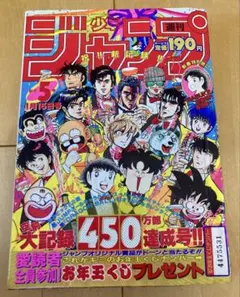 週刊少年ジャンプ 1987年5号 ドラゴンボール特製カレンダー有り 週刊少年ジャンプ 1987年5号 ドラゴンボール特製カレンダー有り - メルカリ