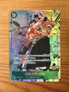 【美品】ミラバト “海賊狩り”ロロノア・ゾロ 懸賞金 ホロ ワンピース 83 美品】ミラバト “海賊狩り”ロロノア・ゾロ 懸賞金 ホロ ワンピース 83