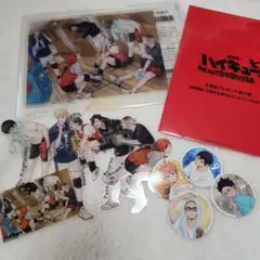 ハイキュー!!ふろく&おまけセット