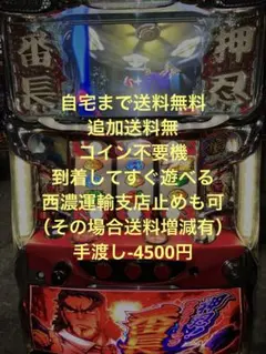 パチスロ　サラリーマン番長　コイン不要機　送料込み　商談中　即購入不可 押忍！サラリーマン番長 サラ番 コイン不要機セット 中古