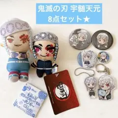 鬼滅の刃 宇髄天元 ぬいぐるみマスコット 缶バッジ キーホルダー まとめ売り