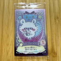 ちいかわ ウエハース2 カード　モモンガ