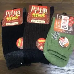 【新品未使用】レディースソックス厚地3点セット★