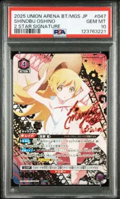 忍野忍　ビルディバイド　BR サイン　化物語　物語　生涯のパートナー　psa10 生涯のパートナー 忍野忍(BB-MGS2-065BR) | BR | ドラゴンスター