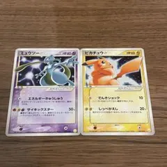 2025年最新】ピカチュウスター ミュウツースターの人気アイテム