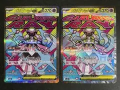 メガディアンシーex MA 2枚セット