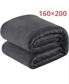 160×200 グレイブラック 毛布 セミダブル 二枚合わせ ブランケット