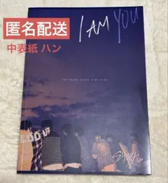 stray kids I am You ハン Stray Kids 