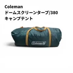コールマン ウェザーマスター スクリーンタープ 170T8100J 付属品完備