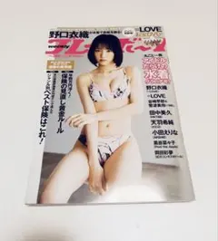 brody 2021 8月号 野口衣織 イコラブ =LOVE 写真集 - メルカリ
