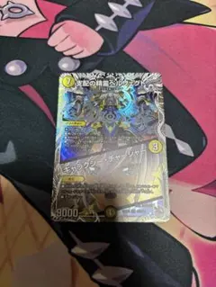 デュエマ 支配の精霊ペルフェクト/ギャラクシー・チャージャー