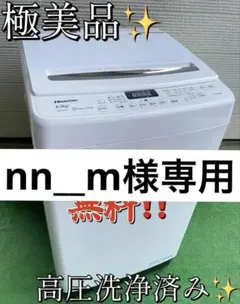 2025年最新】ハイセンス 洗濯機 8.0の人気アイテム - メルカリ