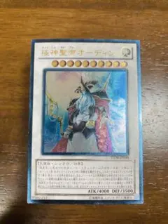 2025年最新】極神聖帝オーディン レリーフの人気アイテム - メルカリ
