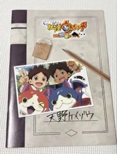 映画 妖怪ウォッチ 誕生の秘密だニャン！ 公式パンフレット