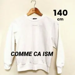 COMME CA ISM トレーナー 140A ホワイト