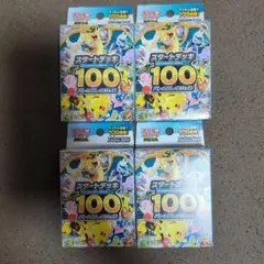 ポケモンカード スタートデッキ100 4個セット